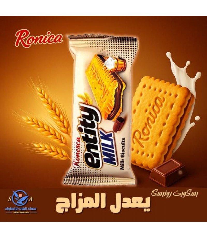 بسكويت انتيتي ميلك رونيسكا ١ قطعه