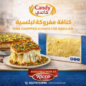 كنافه كاندي مفروكه للنابلسيه ٥٠٠ جرام