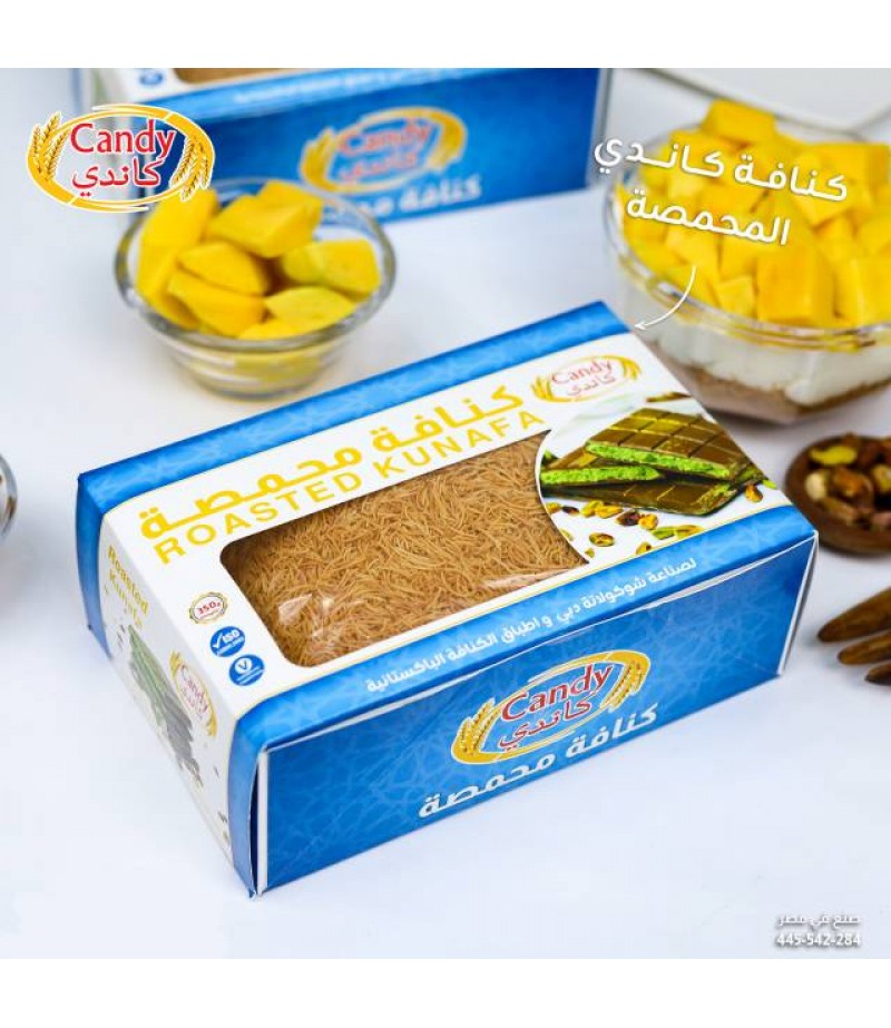 كنافه كاندي محمصه ٣٥٠ جرام