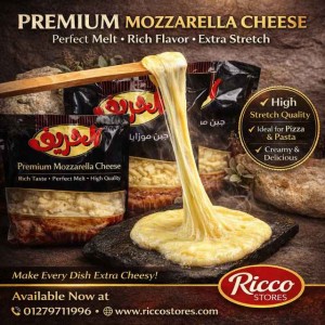 جبن موزريللا الحريف ٤٠٠ جرام