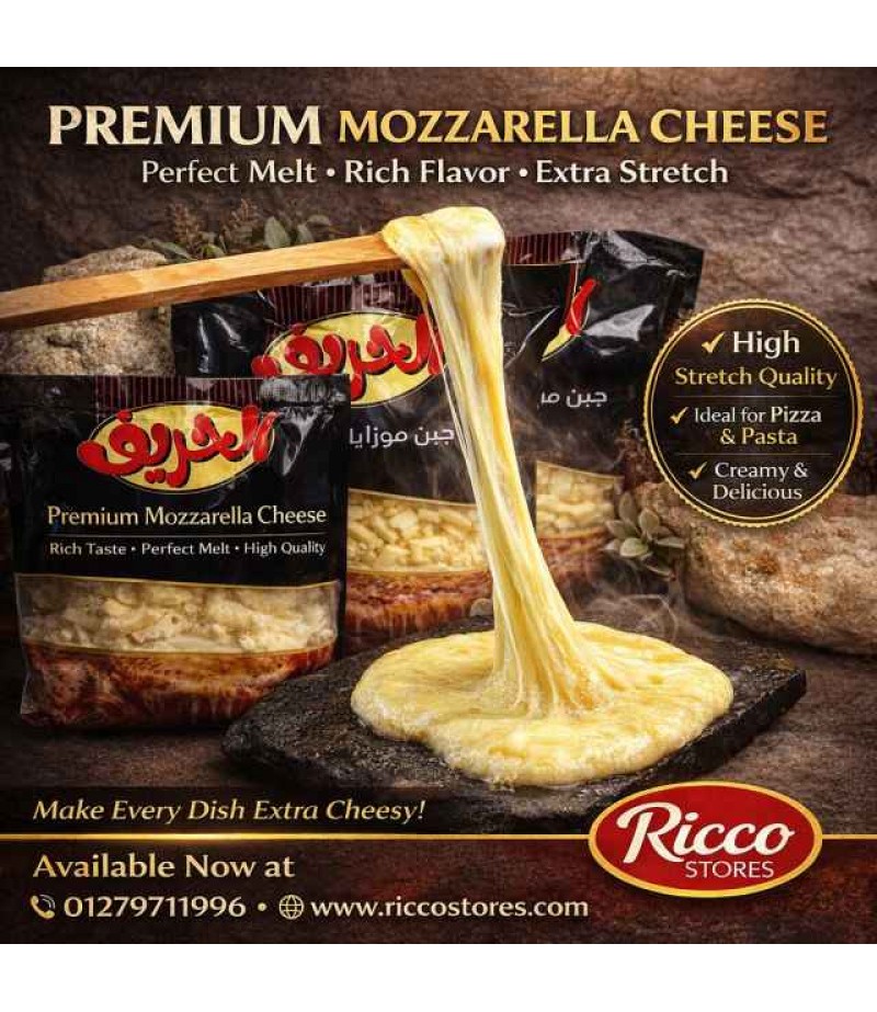 جبن موزريللا الحريف كيلو