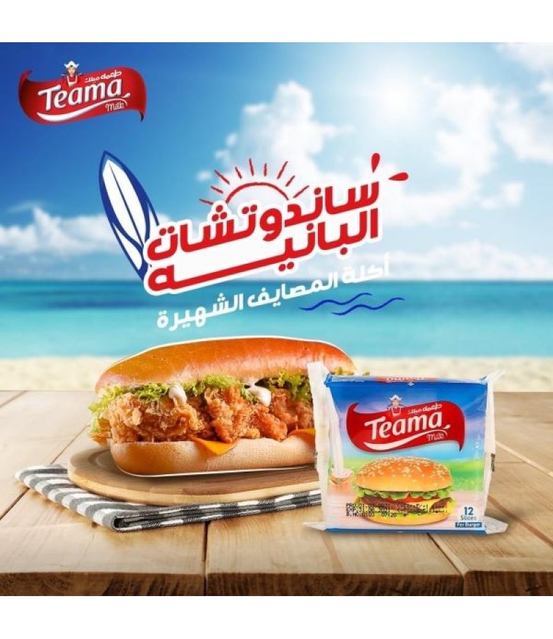 جبنه شرائح