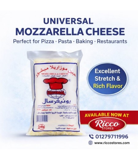 جبن موزريللا يونيفرسال ٥٠٠ جرام