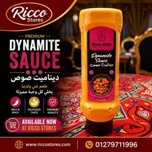 ديناميت صوص ديكسي ميلز ٤٠٠ جرام
