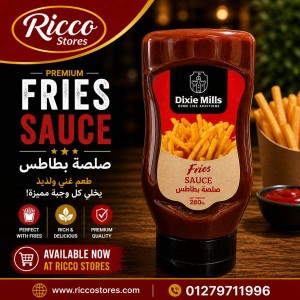 فرايز صوص ديكسي ميلز ٢٨٠ جرام