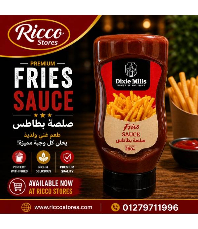 فرايز صوص ديكسي ميلز ٢٨٠ جرام