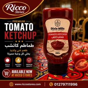 كاتشب ديكسي ميلز ٢٨٠ جرام
