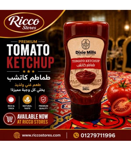 كاتشب ديكسي ميلز ٢٨٠ جرام