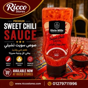 سويت شيلي ديكسي ميلز ٢٨٠ جرام