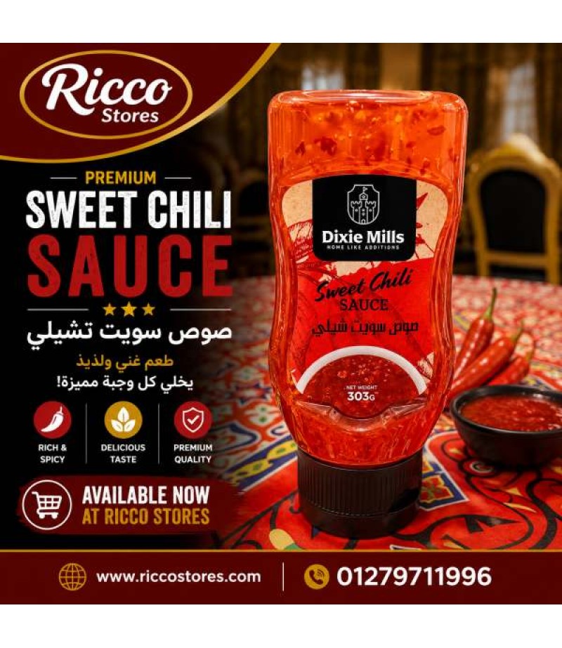سويت شيلي ديكسي ميلز ٢٨٠ جرام