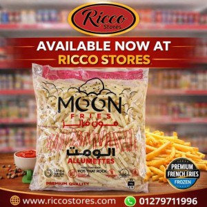 بطاطس الوميت مونت فرايز ٢.٥ كيلو