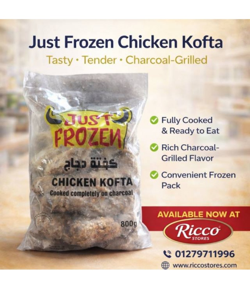 كفته دجاج مطهيه علي الفحم جست فروزن ٨٠٠ جرام