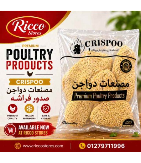 صدور دجاج فراشة كرسبى كرسبو
