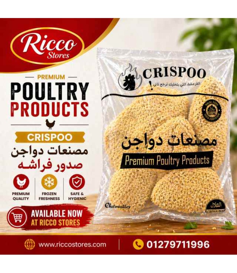 صدور دجاج فراشة كرسبى كرسبو