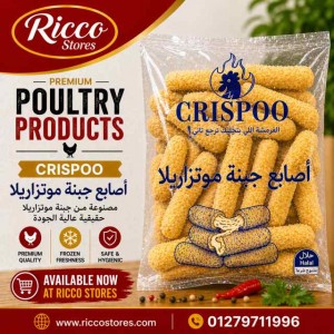 اصابع جبنـة موتزريــلا كرسبو