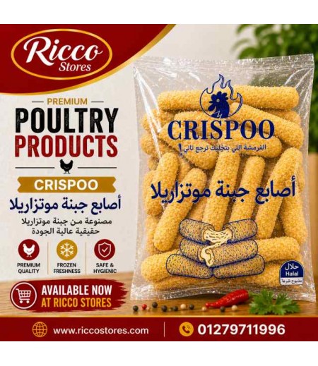 اصابع جبنـة موتزريــلا كرسبو