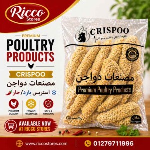 استربس دجاج بريميوم كرسبو بارد/حار
