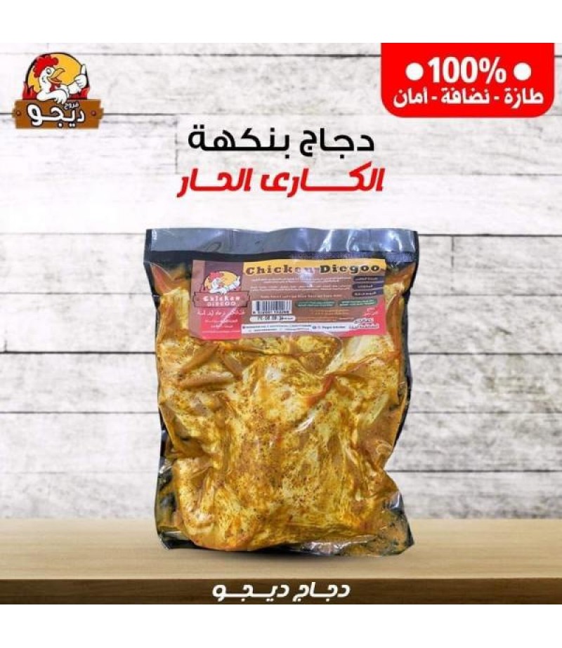 دجاج متبل ديجو جميع النكهات