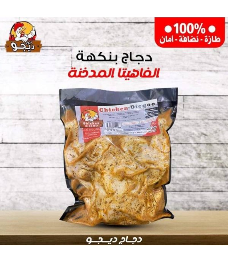 دجاج متبل ديجو جميع النكهات