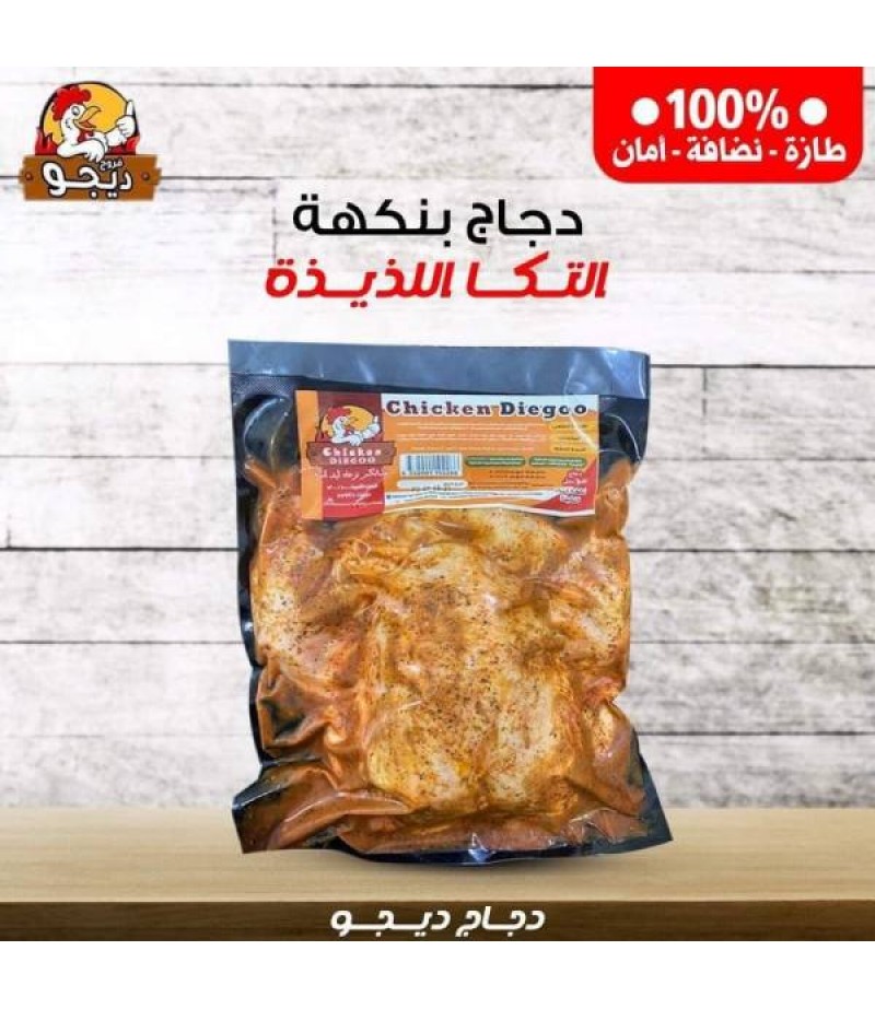 دجاج متبل ديجو جميع النكهات