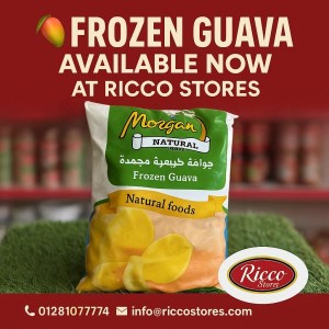 جوافه مجمده