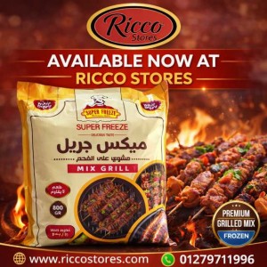ميكس جريل مطهي علي الفحم سوبر فريز