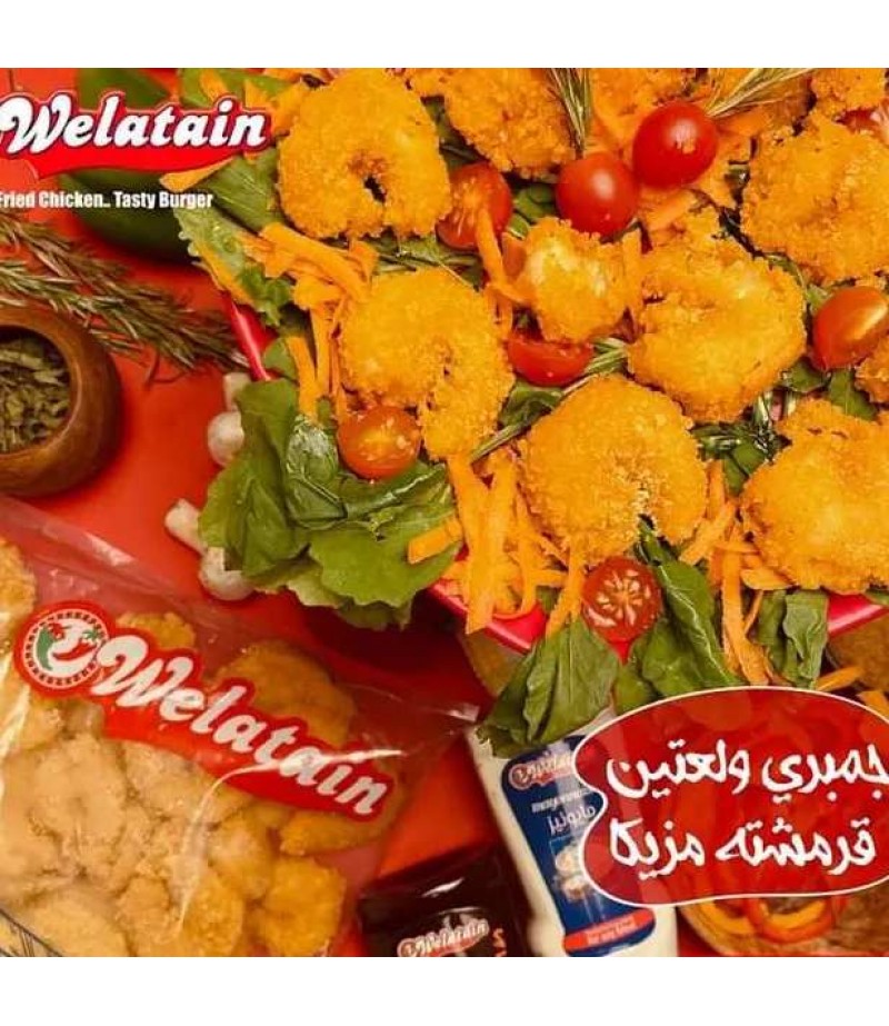 جمبري كرسبي بارد ولعتين