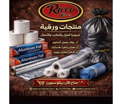 منتجات ورقيه