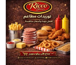 توريدات مطاعم