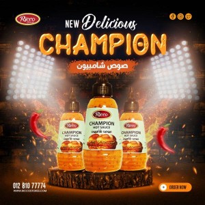 شامبيون صوص