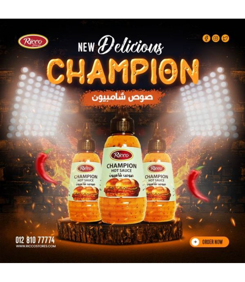 شامبيون صوص