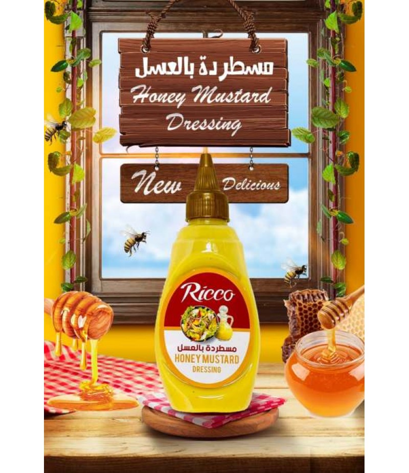 مستردة بالعسل 260 جرام