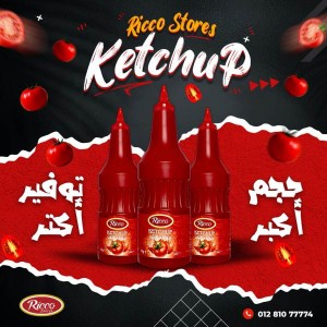 كاتشب ريكو ١ كيلو