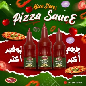 صوص بيتزا ريكو ١  كيلو