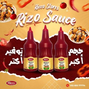 ريزو صوص ١ كيلو