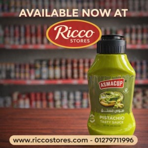   صوص فستق اسما كب ٢٢٥ جرام