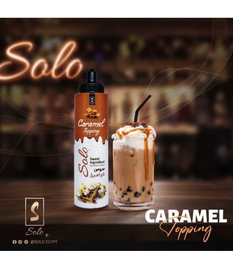 صوص كراميل ولو ١ كيلو