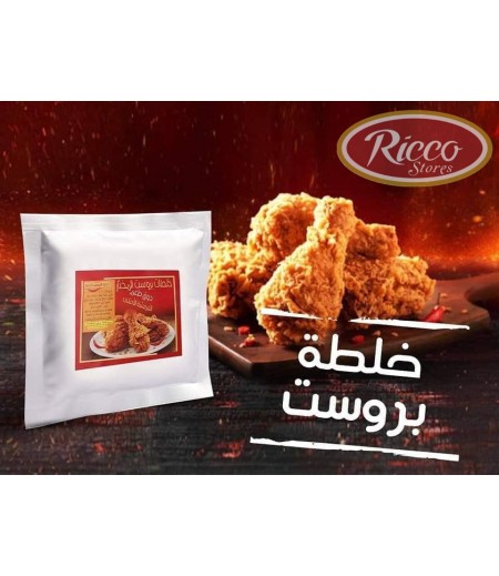 خلطه بروست المختار بارد / حار