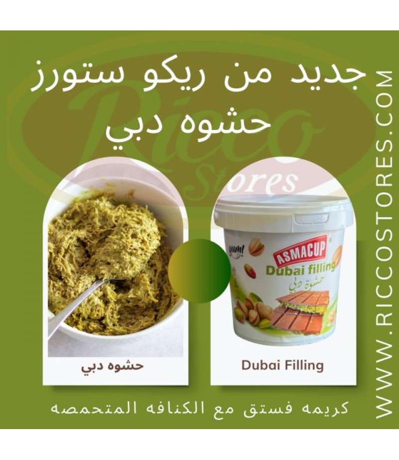 حشوه دبي اسما كب