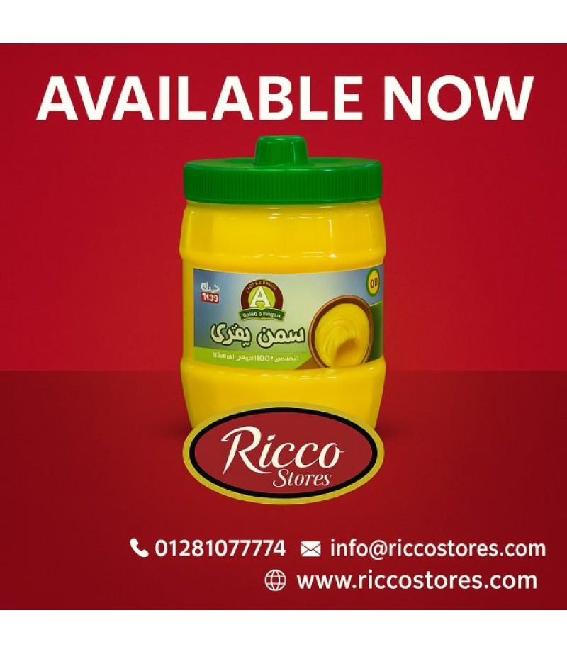 سمن بقري غازي ٤٠٠ جرام