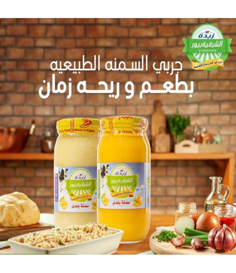 سمن بقري الشرقيه بيور 